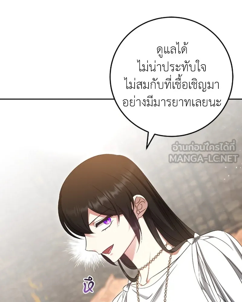 ภารกิจไล่ตามลุค บีเชล ตอนที่ 43 รูปที่ 3