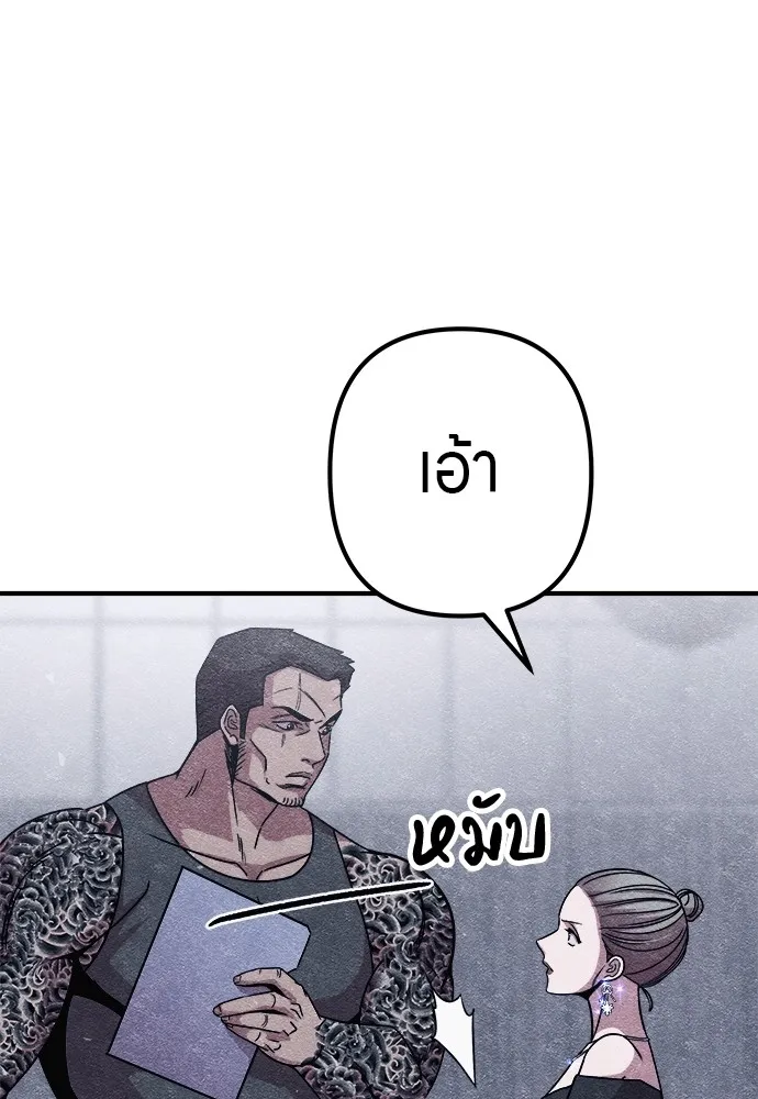 Zombie X Slasher ตอนที่ 12 รูปที่ 13