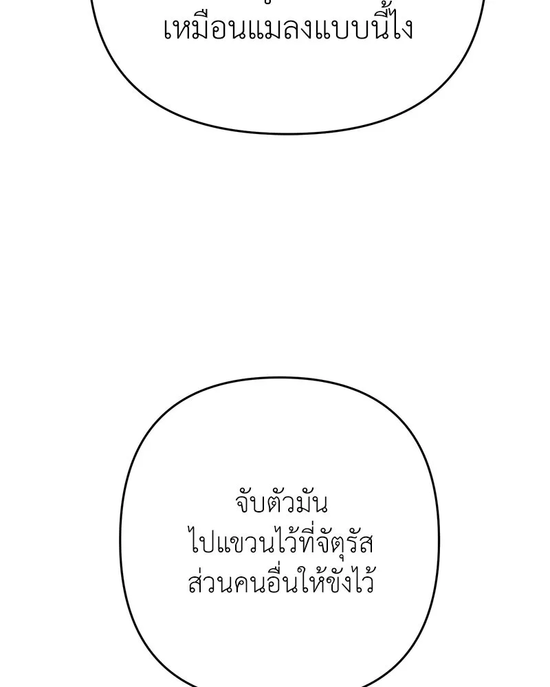 คนสวนโลกฮันเตอร์ ตอนที่ 30 รูปที่ 128