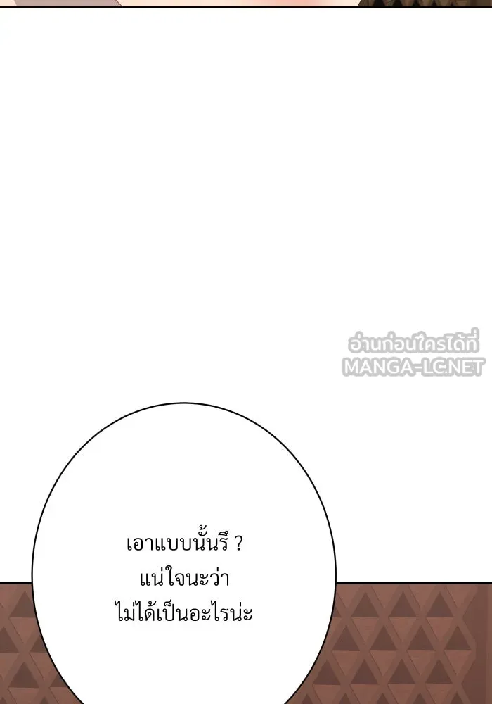 จันทร์เจ้า ตอนที่ ตอนที่ ๒๑  เหตุฉุกเฉิน รูปที่ 6