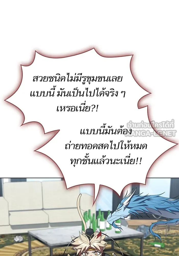ผู้เล่นขั้นเทพแห่งหอคอยฝึกสอน ตอนที่ 147 รูปที่ 93