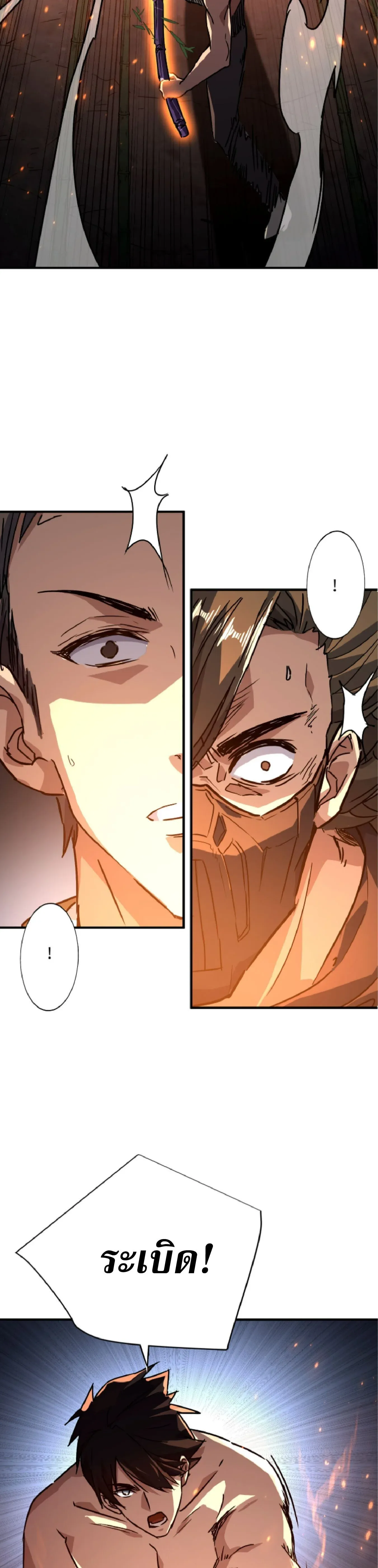 High Martial Arts_ Sweeping Through Three Thousand โลกท_ศ_ลปะการต_อส_กล_บมาร_งเร_องอ_กคร_ง เต_มไปด_วยอส_รร_ายคล_มคล_ง ตอนที่ ตอนที่ 38 รูปที่ 24