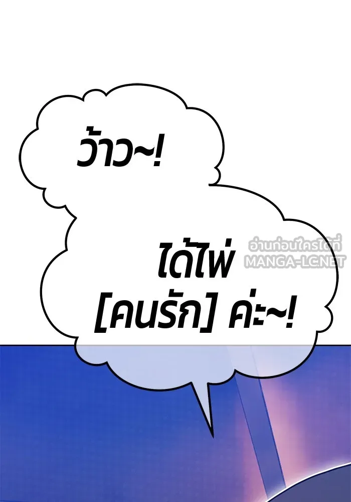 +99 ท่อนไม้พร้อมบวก ตอนที่ 70 มาเธอร์ รูปที่ 216