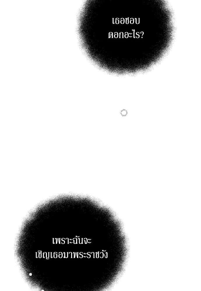 เลดี้มินต์ ตอนที่ 14 รูปที่ 74