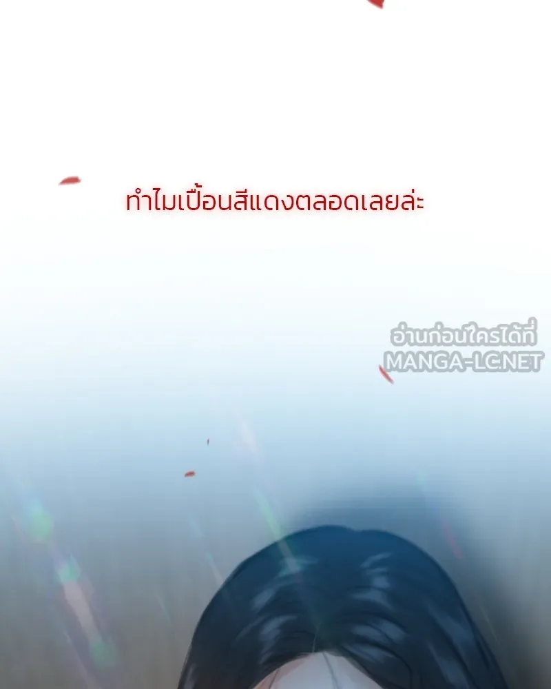 เซเรน่า ตอนที่ 43 รูปที่ 108