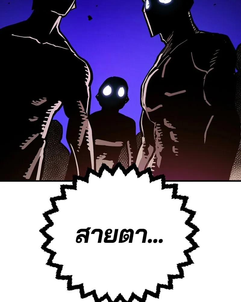 Player ตอนที่ 199 รูปที่ 62