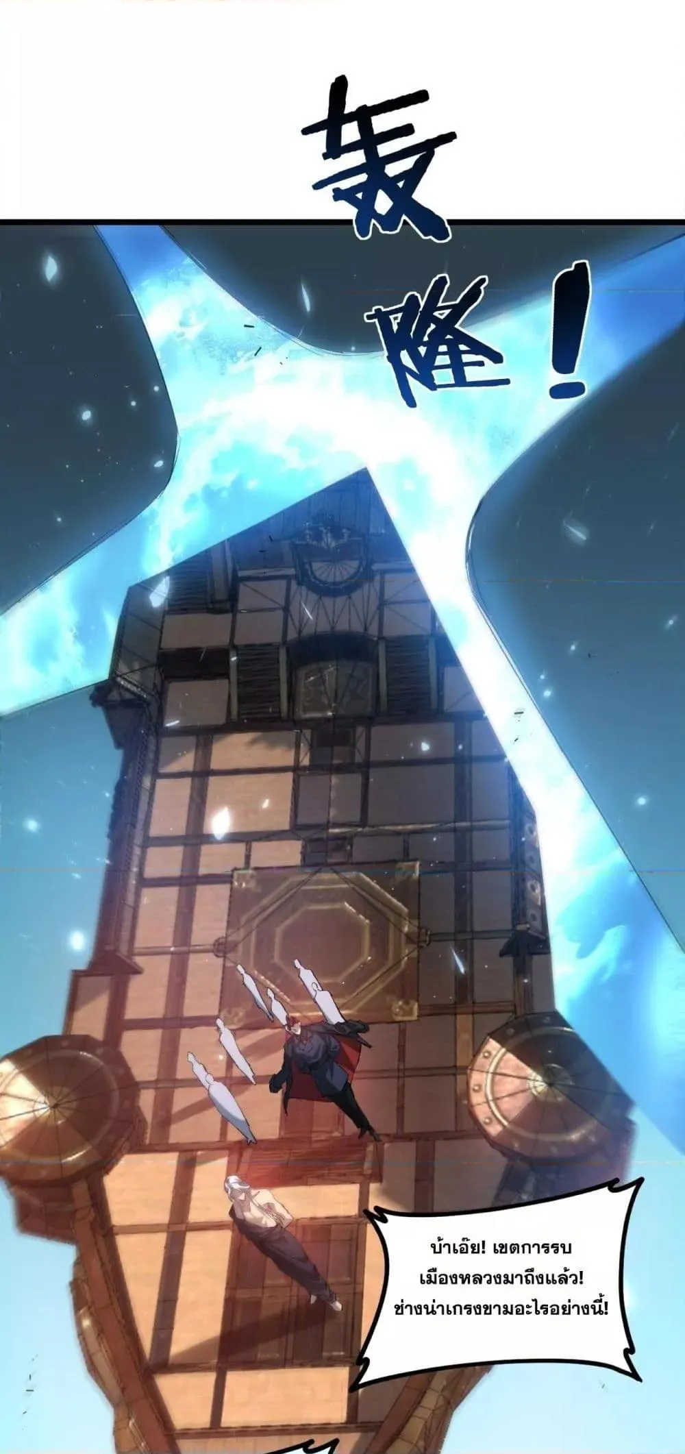 Overlord of Insects อาช_พระด_บเทพ เจ_าแห_งแมลงภ_ยพ_บ_ต_ ตอนที่ ตอนที่ 42 รูปที่ 6