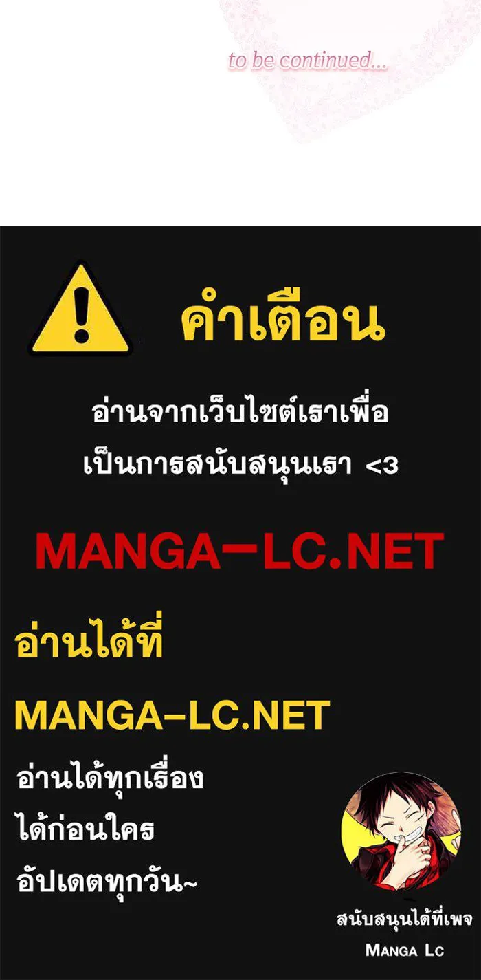 ครอบครัวตัวร้ายปล่อยฉันไปเถอะ ตอนที่ 17 รูปที่ 97