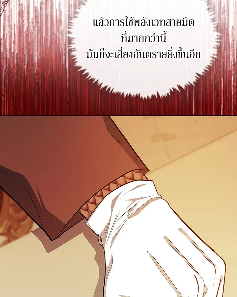 ขอบคุณที่หักหลัง ตอนที่ 44 รูปที่ 49