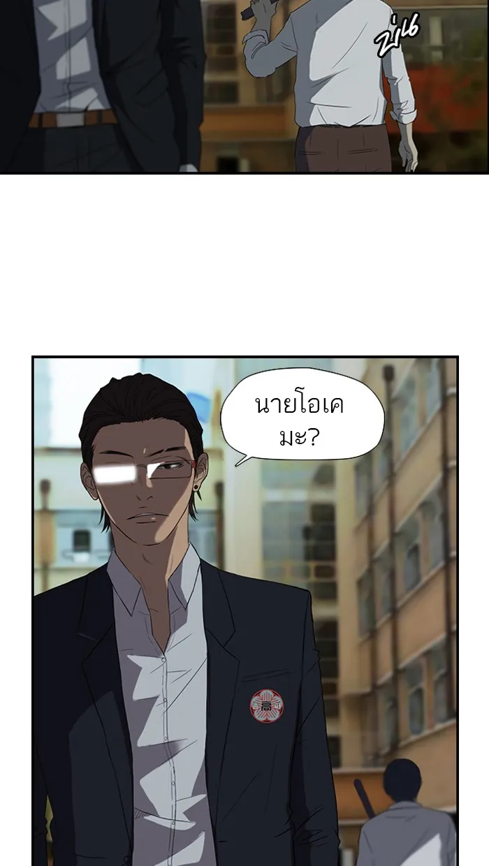 ปั่นสู้ฝันbrWind Breaker ตอนที่ 30 รูปที่ 10