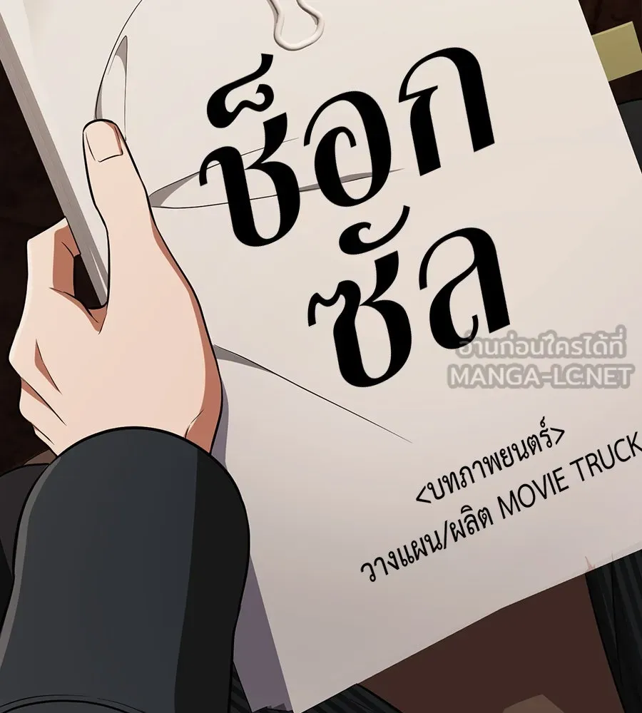 คอลเซ็นเตอร์เปลี่ยนชีวิต ตอนที่ 10 ข่าวฉาว รูปที่ 123