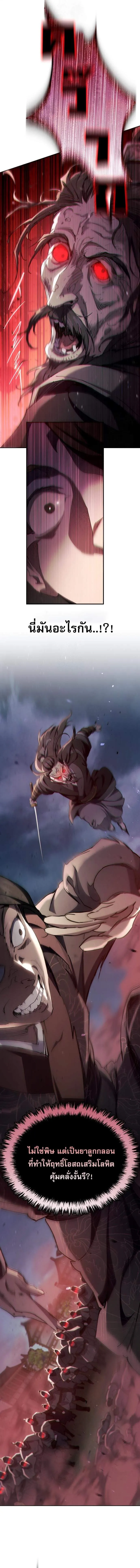 The Heavenly Demon Wants a Quiet Life มารสวรรค_ผ_แสวงหาความสงบ ตอนที่ ตอนที่ 48 รูปที่ 14