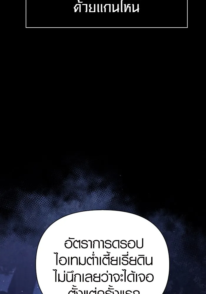 เอาชีวิตรอดในเกมฉบับคนเถื่อน ตอนที่ 11 รูปที่ 139