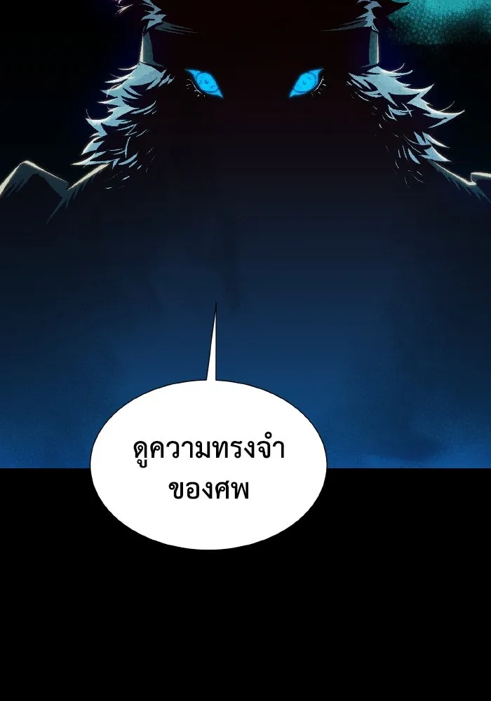 The Lone Necromancer ตอนที่ 66 รูปที่ 67