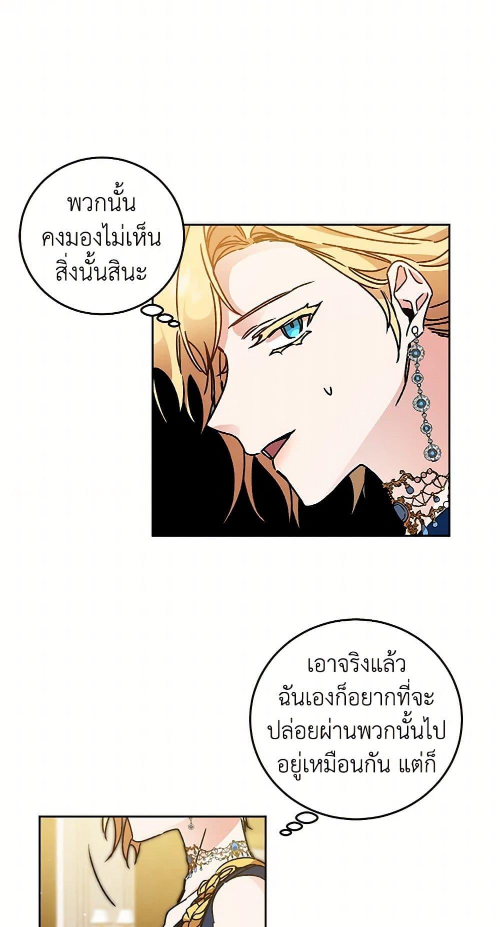 Manga-lc-com อ่านมังงะ อ่านการ์ตูน ออนไลน์ ฟรี I’ve Become the Villainous Empress of a Novel ตอนที่ 1 2 3 4 5 6 7 8 9 10 11 12 13 14 ฟรี ไม่มีโฆษณา Manga-lc - อ่าน มังงะ อ่าน การ์ตูน ออนไลน์ อ่านมังงะ ฟรี