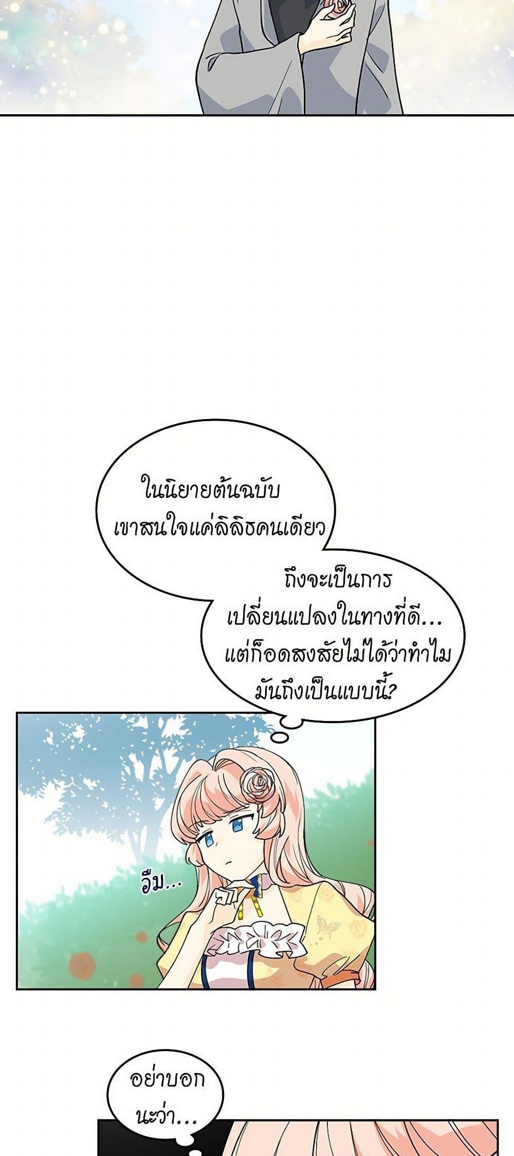 Manga-lc-com อ่านมังงะ อ่านการ์ตูน ออนไลน์ ฟรี The Antagonist’s Pet ตอนที่ 1 2 3 4 5 6 7 8 9 10 11 12 13 14 ฟรี ไม่มีโฆษณา Manga-lc - อ่าน มังงะ อ่าน การ์ตูน ออนไลน์ อ่านมังงะ ฟรี