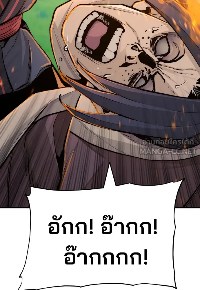 เส้นทางสู่เทพมาร ตอนที่ 48 รูปที่ 45