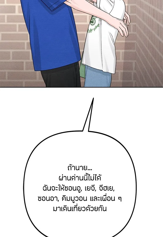 เป็นวัยรุ่นมันเหนื่อย ตอนที่ 74 รูปที่ 5