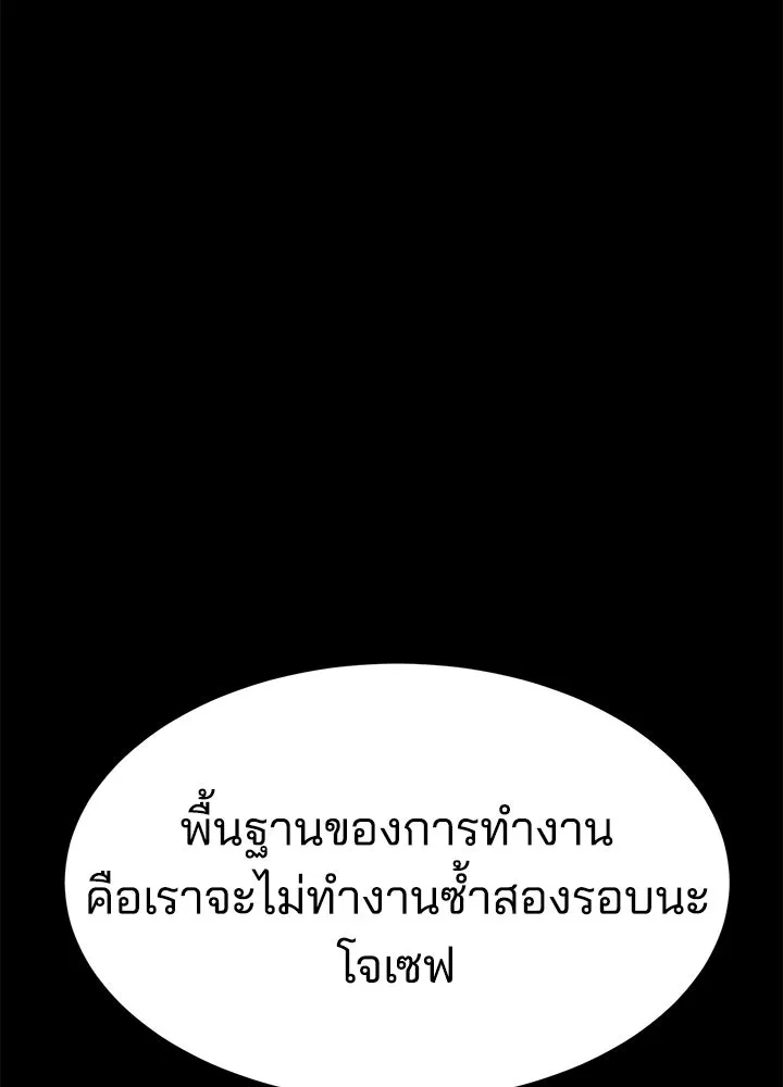กฎเหล็กบ้านสายลับ ตอนที่ 2 รูปที่ 94
