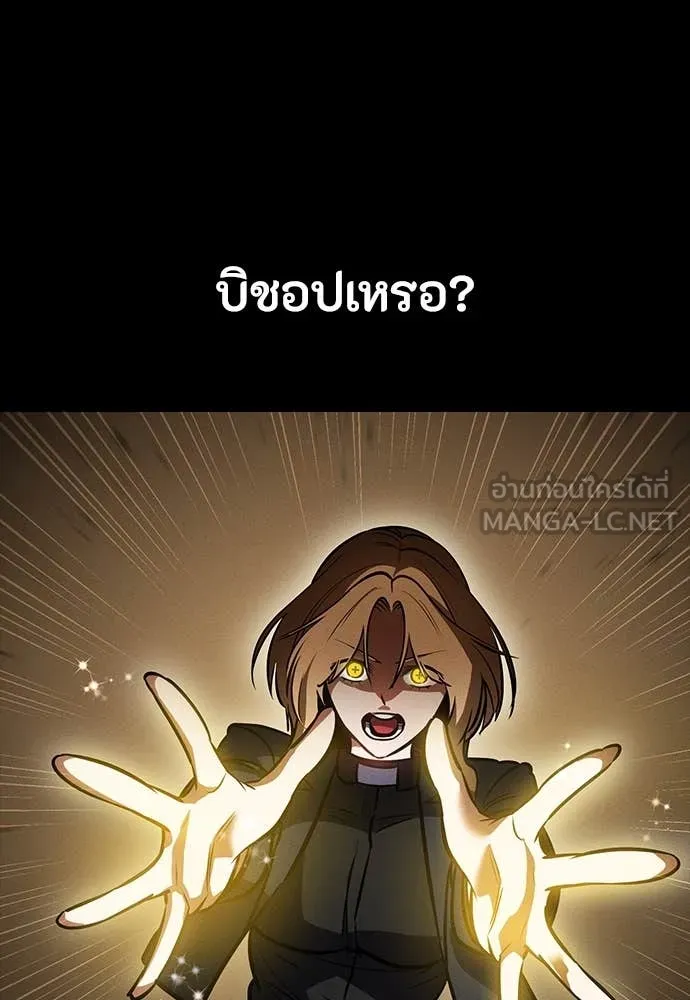 มือสังหารพันธุ์อมตะ ตอนที่ 33 รูปที่ 20
