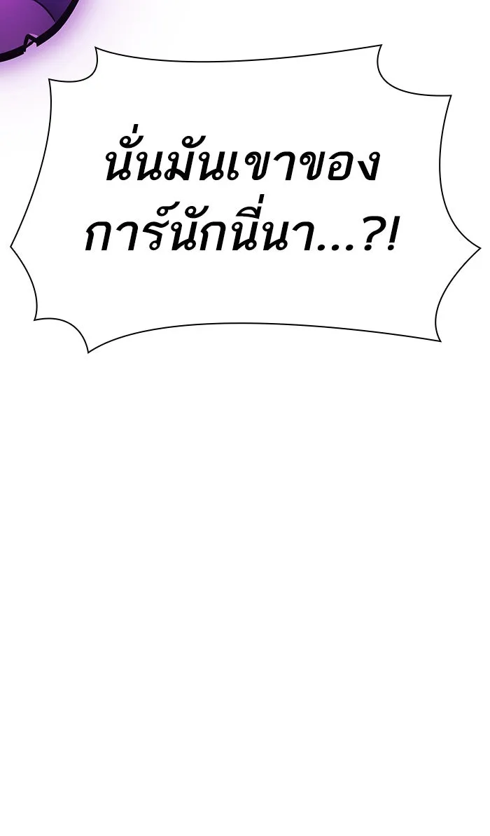 หลังวันสิ้นโลก ตอนที่ 14 รูปที่ 68
