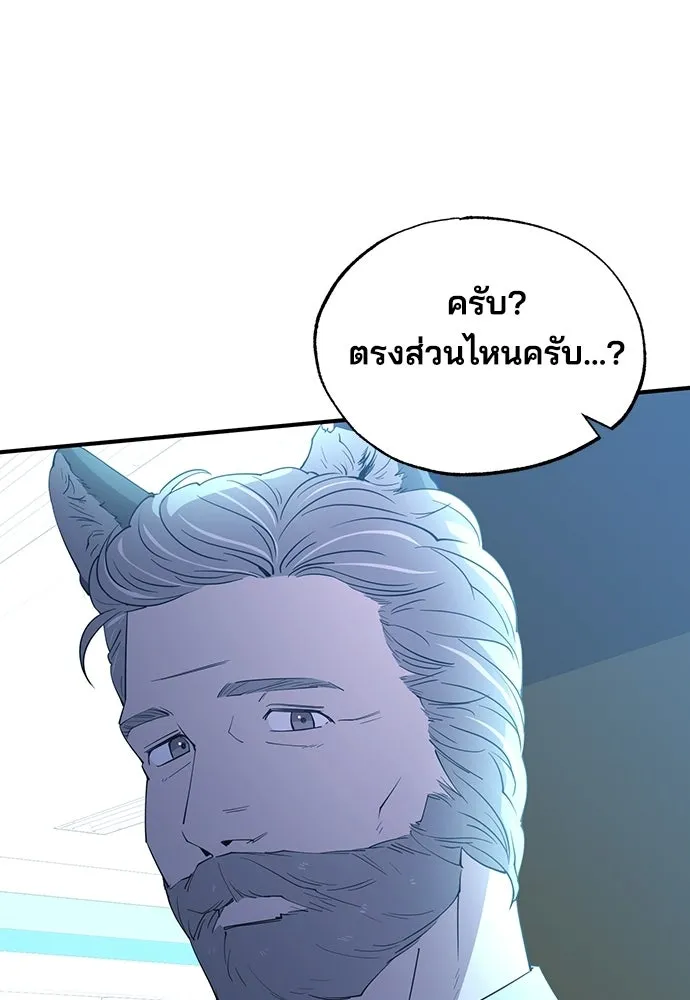 ร้านสะดวกซื้อต่างโลก ตอนที่ 13 รูปที่ 40