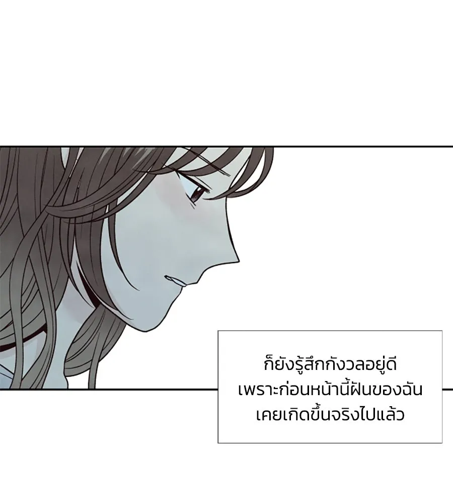 เหตุผลของคนไม่อยากอยู่ ตอนที่ 40 รูปที่ 38