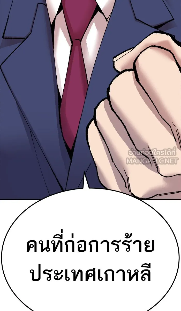 ยอดคนเลเวลทะลุ ตอนที่ 43 ประกาศสงคราม รูปที่ 111