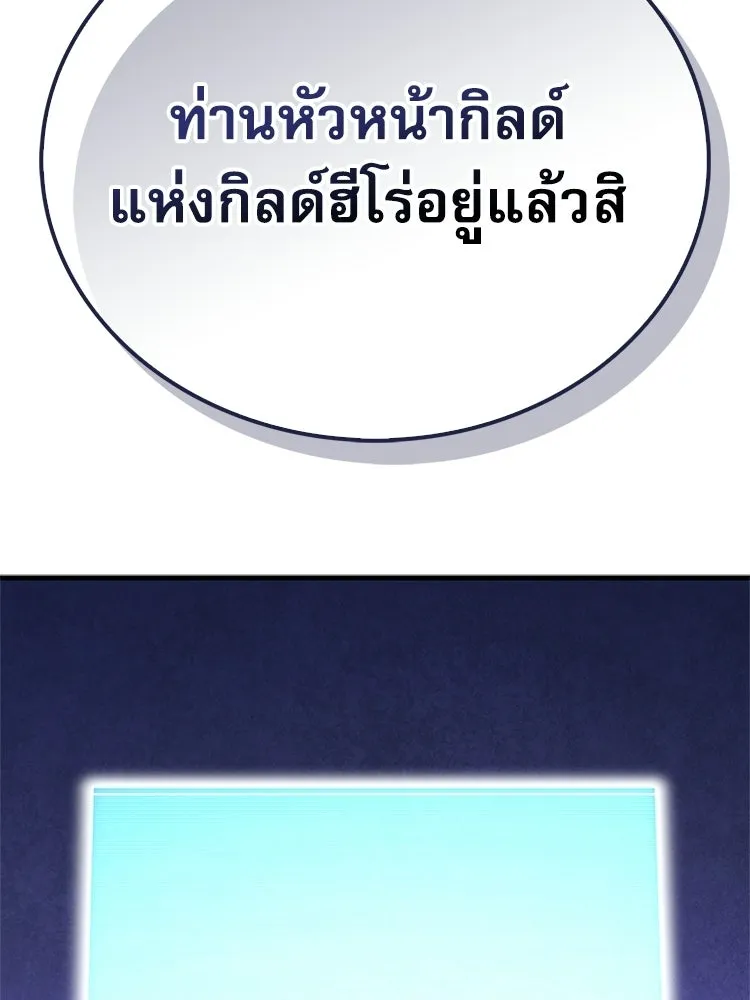 หยุดนะจอมมาร ฮีโร่ล้อมไว้หมดแล้ว ตอนที่ 34 เป็นพวกวิปริตหรือไง รูปที่ 107
