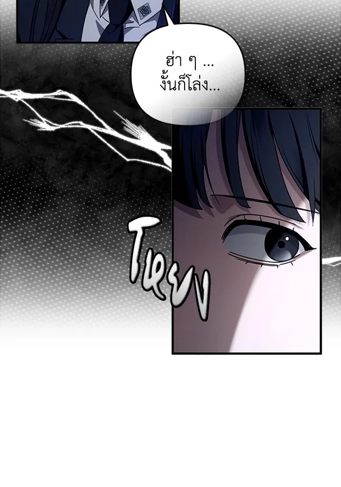 เชื่อเถอะ ฉันเป็นฮันเตอร์ห่วยแตก ตอนที่ 30 รูปที่ 61