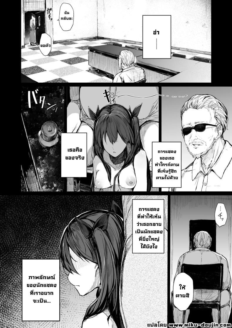 Doujin-Lc- อ่าน โดจิน มังฮวา เกาหลี ญี่ปุ่น จีน แปลไทย จุดจบนักแสดง [Atugi de 5 (Murlachrot)] Kairaku Ochi shita Joyuu no Matsuro Zenpen The Downfall of an Actress Corrupted by Pleasure ตอนที่ 1 2 3 4 5 6 7 8 9 10 11 12 13 14 ฟรี ไม่มีโฆษณา อ่าน โดจิน Manhwa เกาหลี ญี่ปุ่น จีน เรามีครบ คัดมาให้เน้นๆ โดจิน 18+ รับประกันความฟินโดย  Doujin Lc