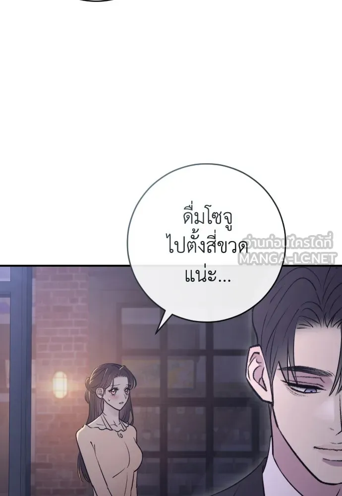 รักไร้ราคา ตอนที่ 28 รูปที่ 51