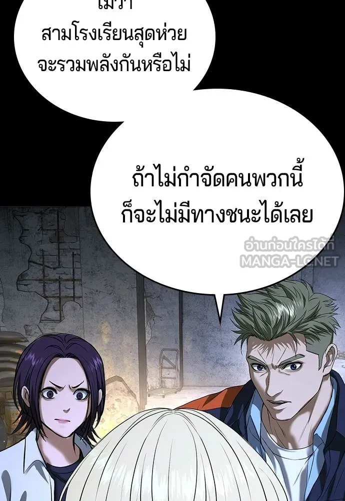 คูเซรา ตอนที่ 70 รูปที่ 117