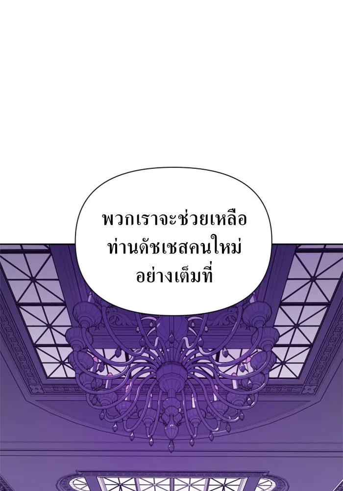 ชิงชีวิตพลิกลิขิตชะตา ตอนที่ 96. ตั้งใจที่จะเป็นจักรพรรดิ รูปที่ 148