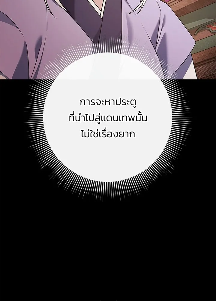 คืนแห่งโทแกบี ตอนที่ 121 รูปที่ 2