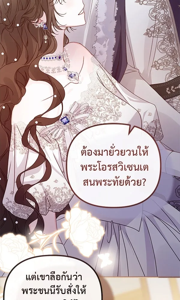 ชีวิตนี้เพื่อเธอ ตอนที่ 32 รูปที่ 20