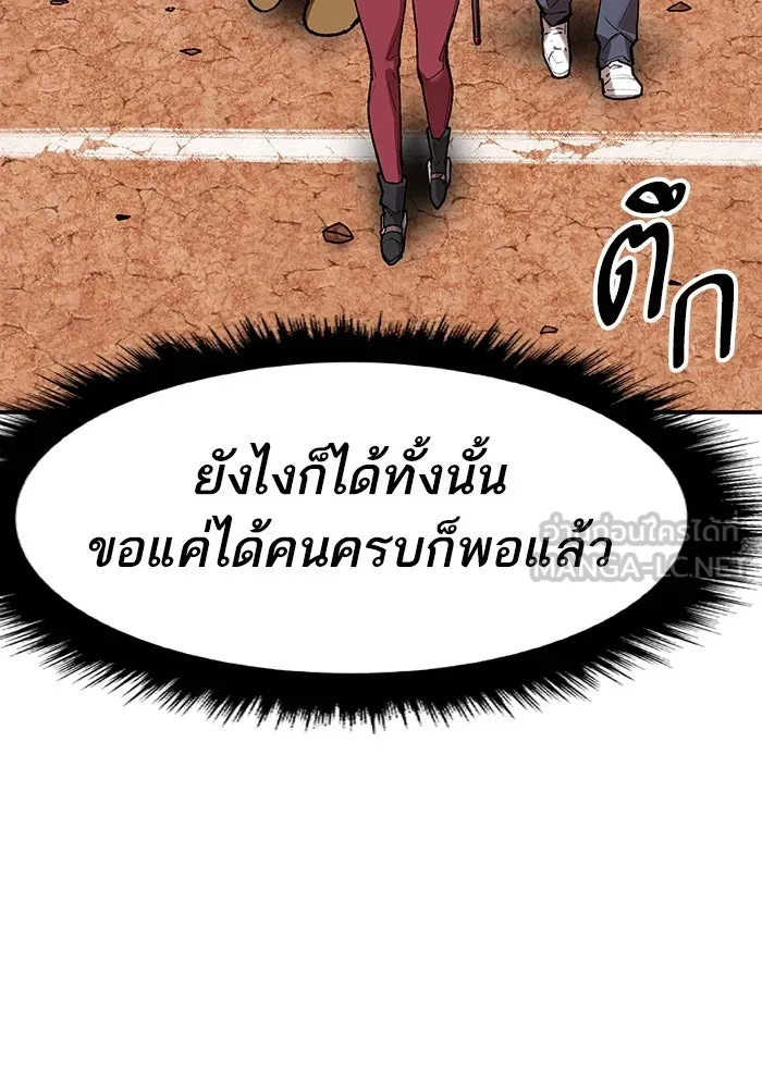 ยอดคนเลเวลทะลุ ตอนที่ 8 ดันเจี้ยนเปิด (3) รูปที่ 36