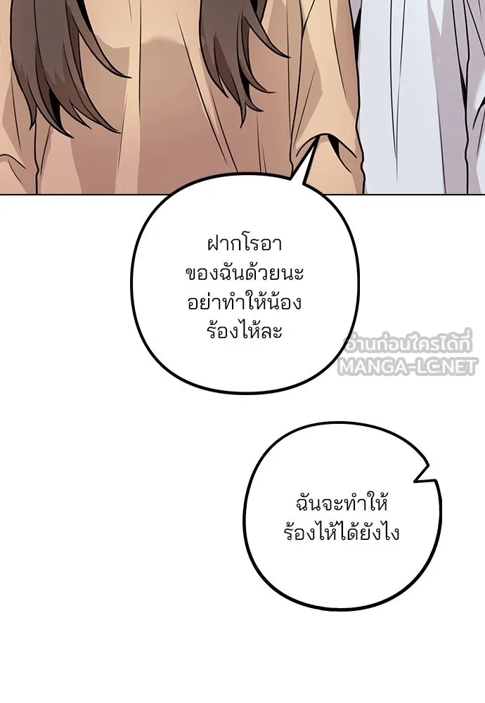 รักผิดแผน ตอนที่ 9 รูปที่ 39