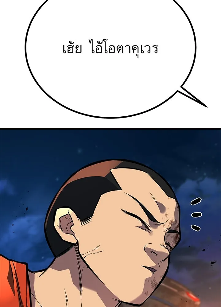 ราชาลานประลอง ตอนที่ 53 รูปที่ 104