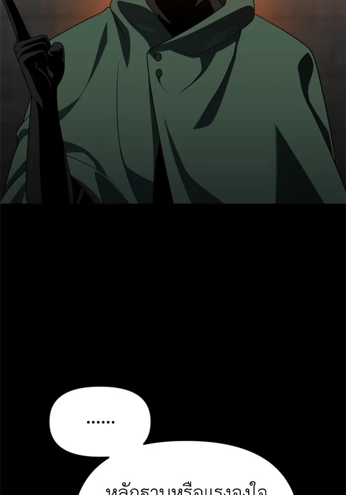 อดีตบอสหอคอย ตอนที่ 61 รูปที่ 146