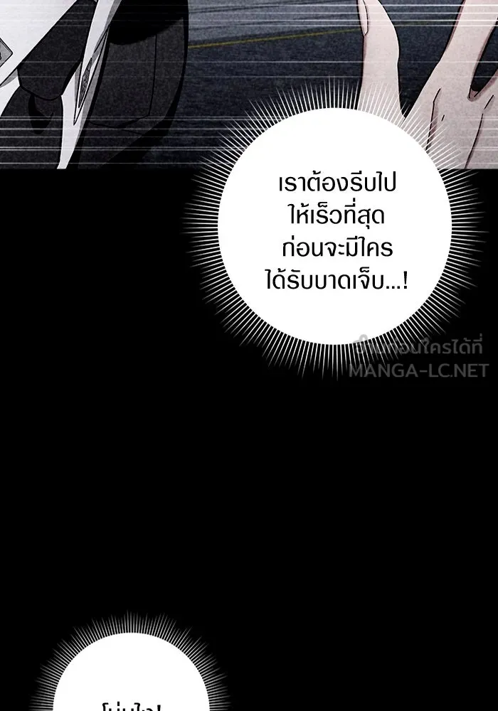 เชื่อเถอะ ฉันเป็นฮันเตอร์ห่วยแตก ตอนที่ 2 รูปที่ 99