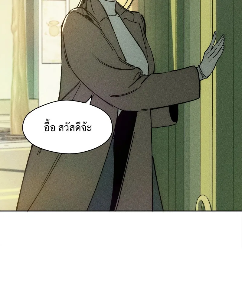 บุปผารุ่มราคะ ตอนที่ 2 รูปที่ 113