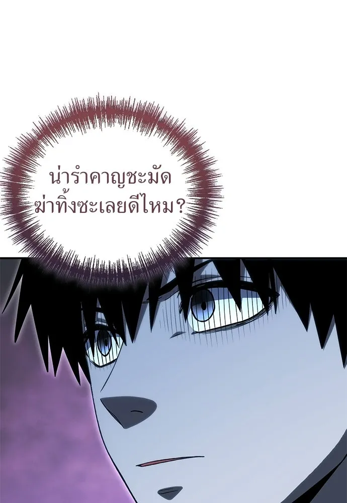 ผู้เชี่ยวชาญวันสิ้นโลก ตอนที่ 34 รูปที่ 25