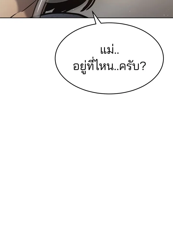 กฎเหล็กบ้านสายลับ ตอนที่ 9 รูปที่ 194