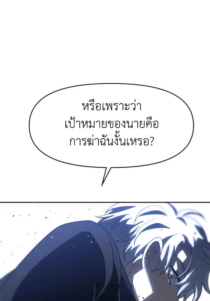 อดีตบอสหอคอย ตอนที่ 46 รูปที่ 139