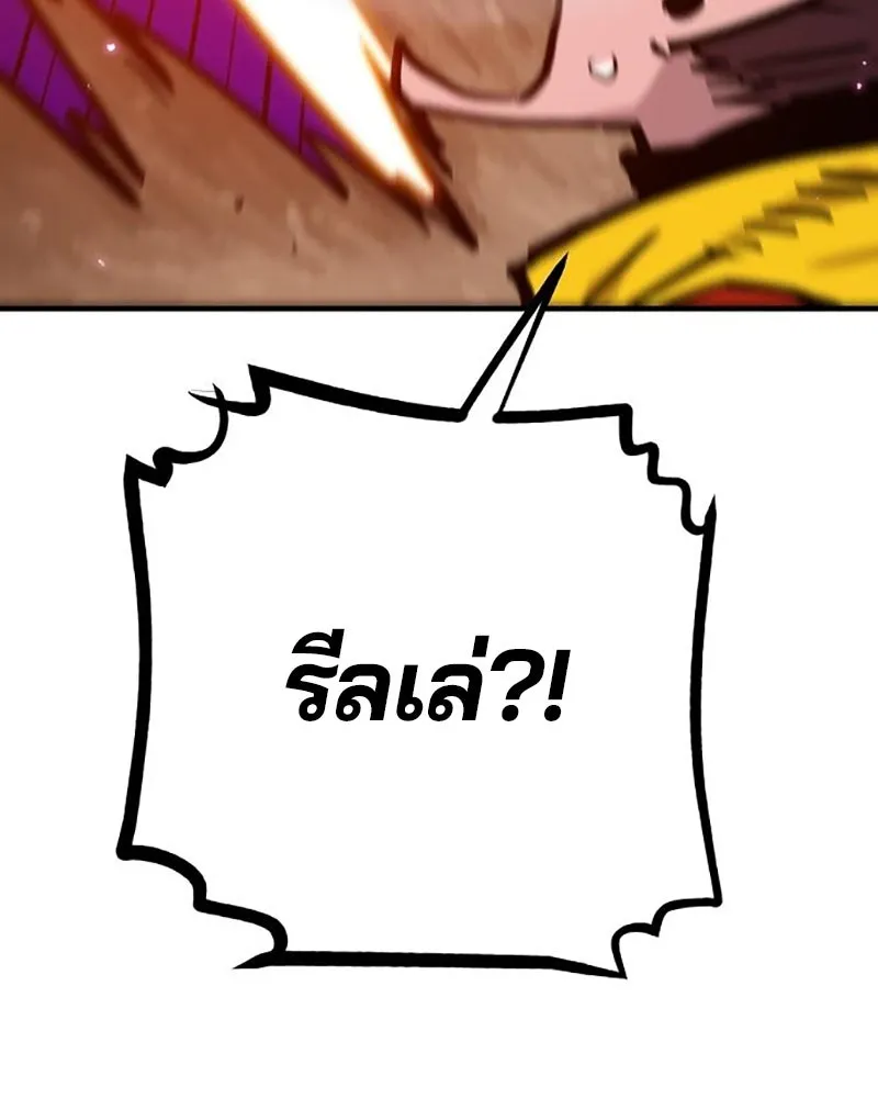 Player ตอนที่ 163 รูปที่ 157