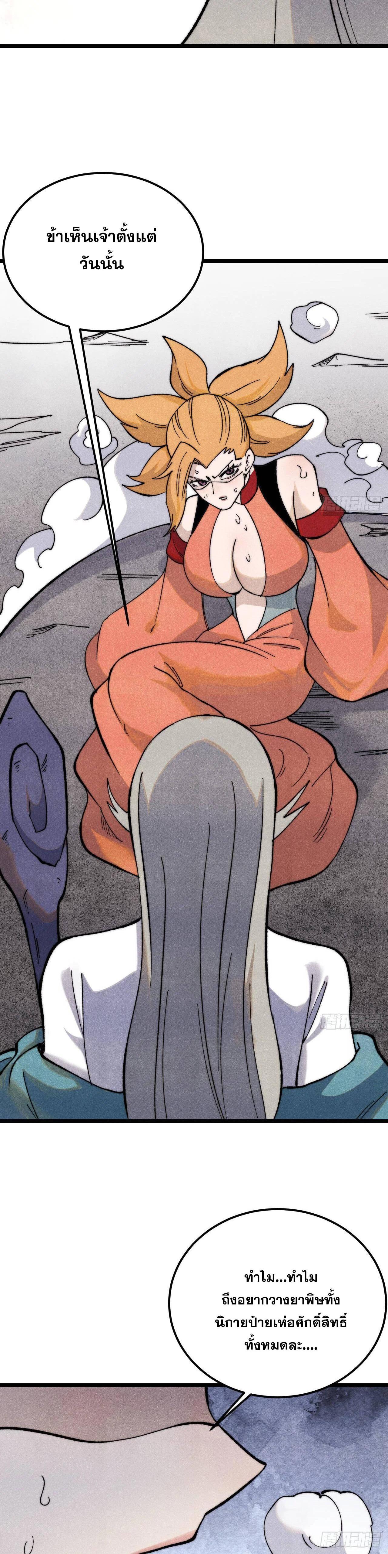 Manga-lc-com อ่านมังงะ อ่านการ์ตูน ออนไลน์ ฟรี All Hail the Sect Leader ตอนที่ 1 2 3 4 5 6 7 8 9 10 11 12 13 14 ฟรี ไม่มีโฆษณา Manga-lc - อ่าน มังงะ อ่าน การ์ตูน ออนไลน์ อ่านมังงะ ฟรี