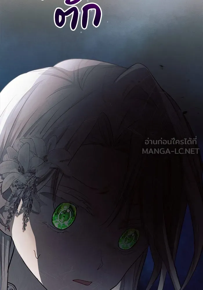 แอชสตาร์ต ตอนที่ 33 รูปที่ 21