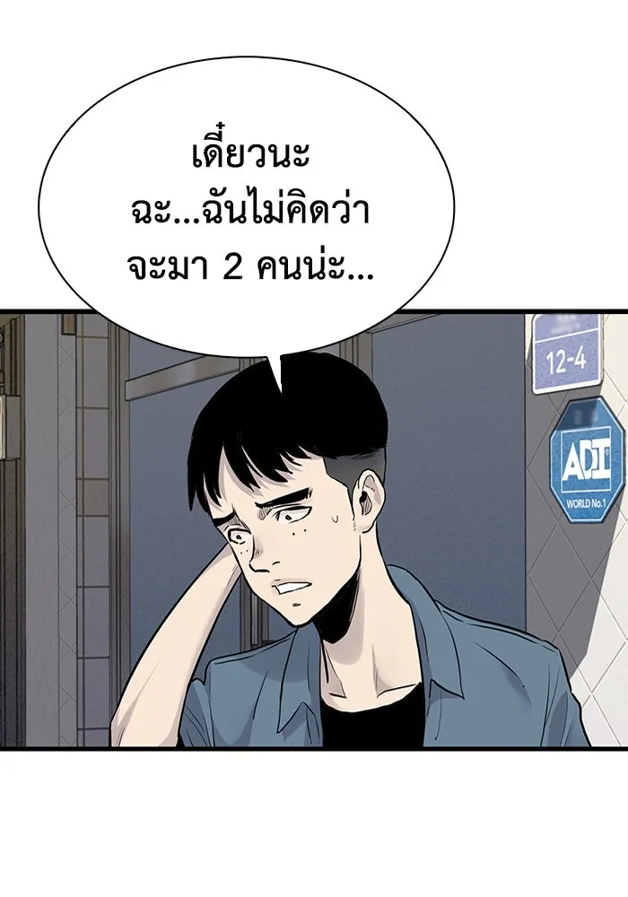 มีนา เกิดมาล่า ตอนที่ 43 รูปที่ 37