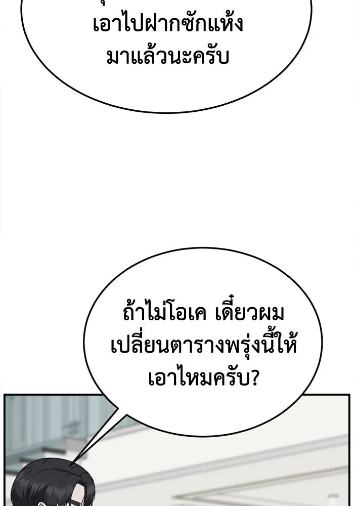 ช่วยเปลี่ยนฉันที ตอนที่ 329. ซีซัน 3 บทส่งท้ายฮยอนยอจู &a รูปที่ 128